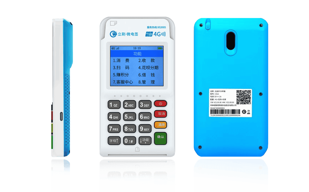 沂源立刷电签POS机